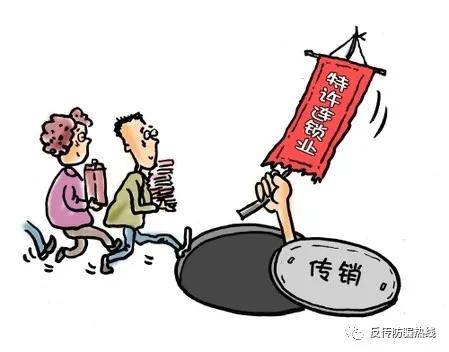 警惕邪道最新傳銷，認(rèn)清并防范傳銷行為的步驟指南與警示提醒