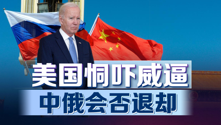 中俄戰(zhàn)略伙伴關系深度發(fā)展，最新進展與全球影響