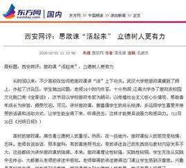 網(wǎng)評(píng)文章最新熱點(diǎn)話題解析！