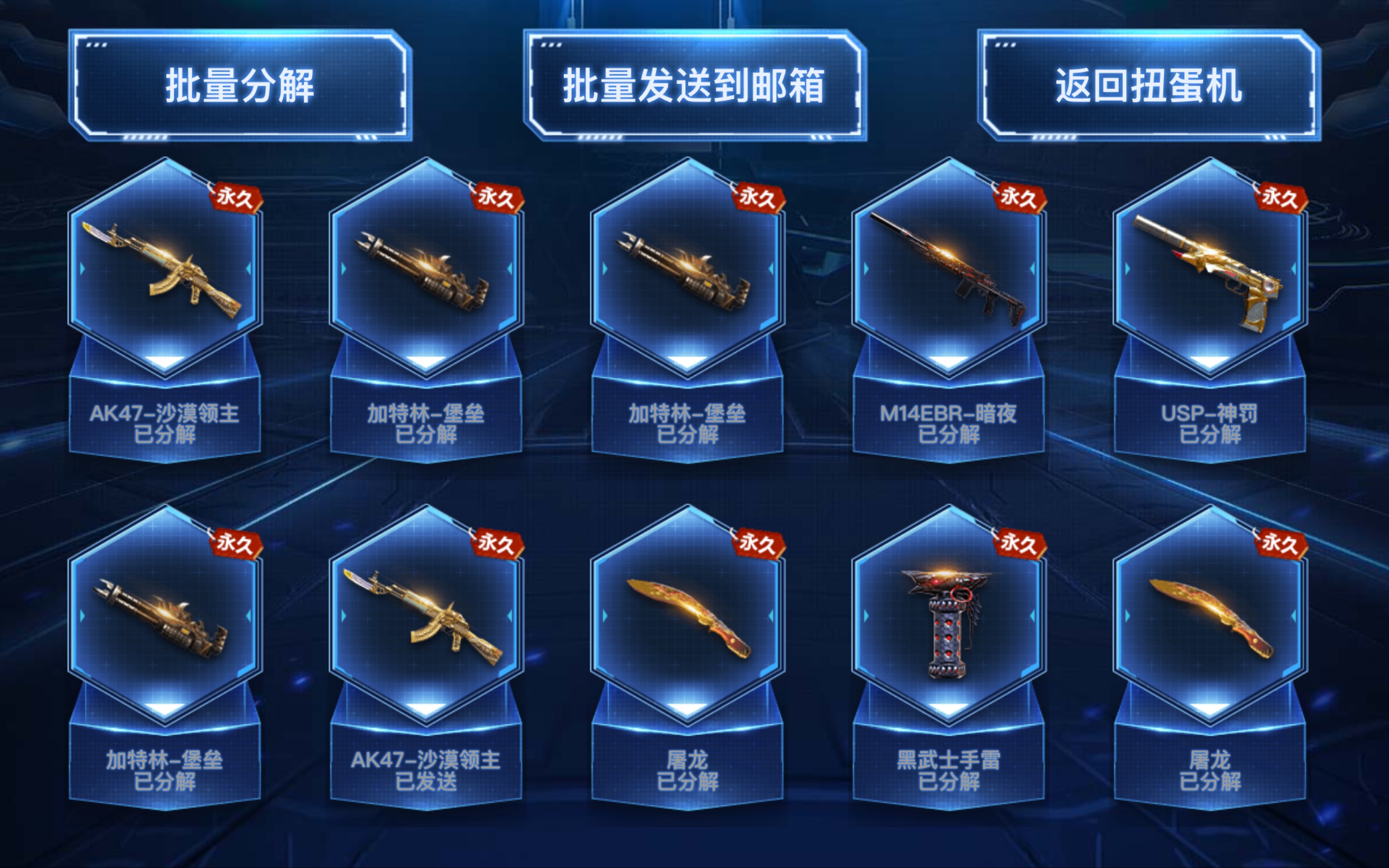 CF最新扭蛋，幸運(yùn)降臨的一天