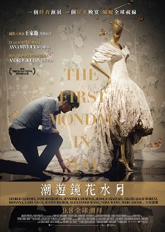 鏡花水月電影，小巷中的隱秘寶藏之謎