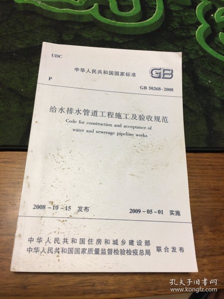 最新修訂版給排水驗收規(guī)范，變化引領自信與成就感之路