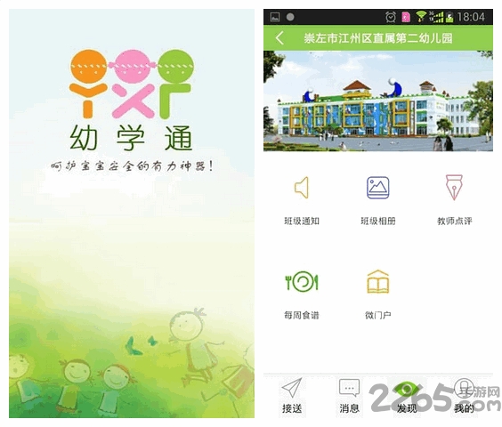 幼學(xué)通新版，小明的神奇學(xué)習(xí)之旅啟程