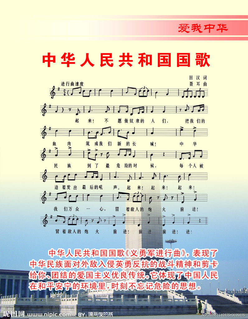 演員國歌，自信與成就感的旋律之歌