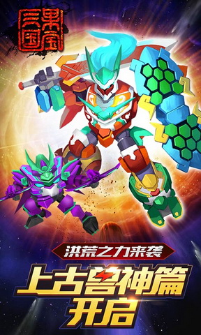 果寶三國新版揭秘，游戲新特性與亮點深度解析