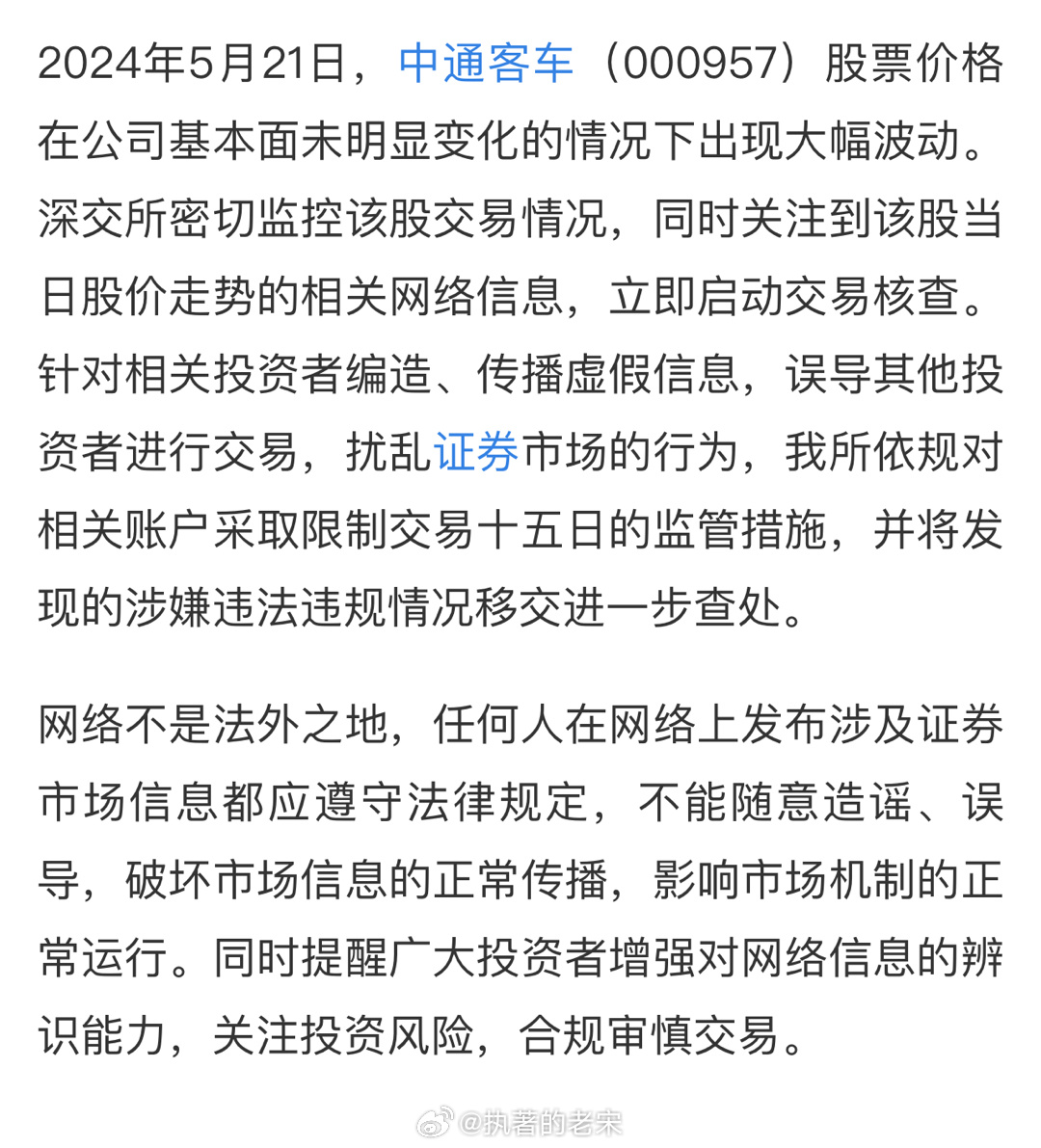 中通客車股票吧，智能出行領(lǐng)域的未來之選