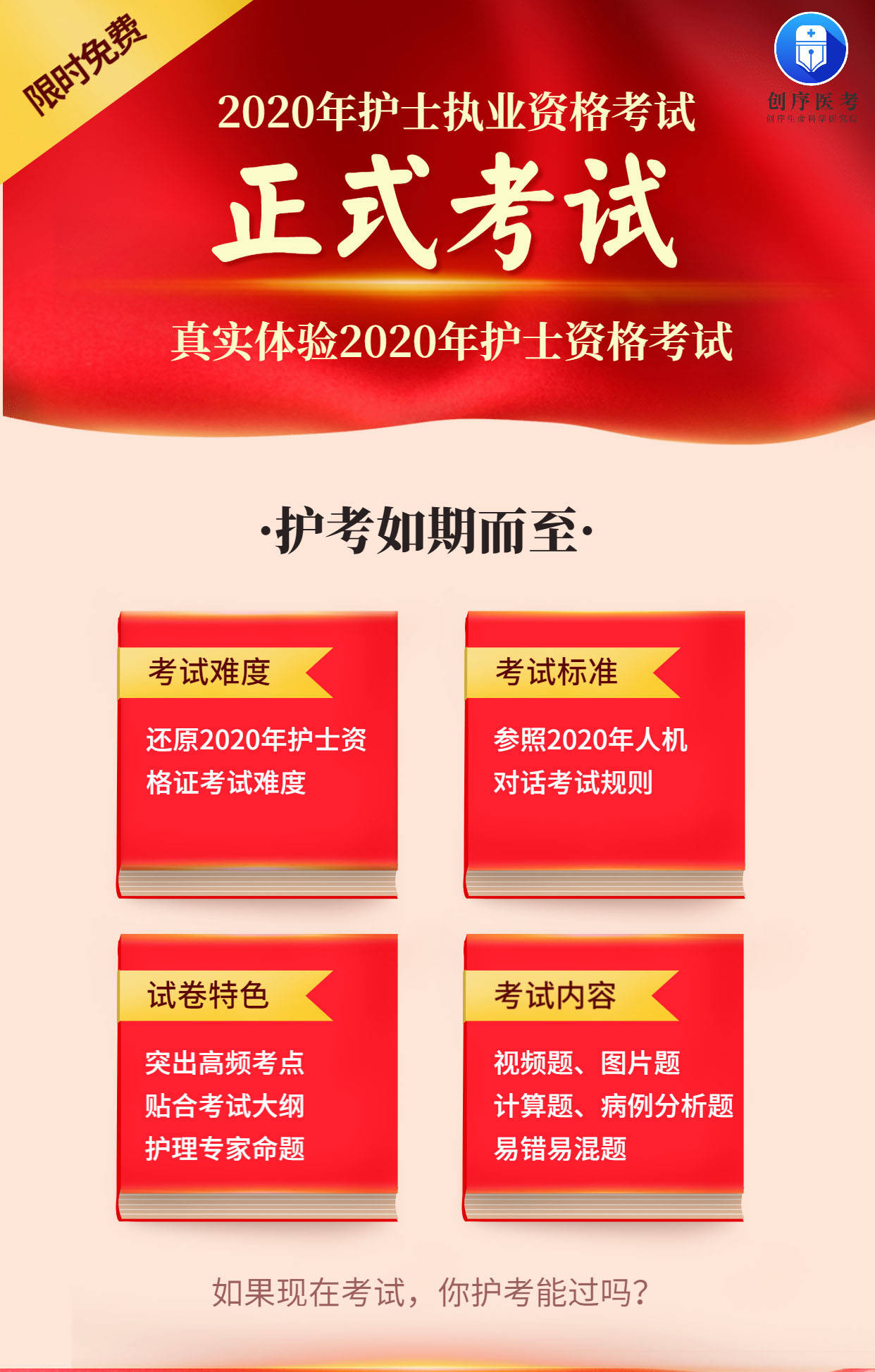 科技賦能智慧備考，護(hù)士三基考試題庫及答案最新匯總解析