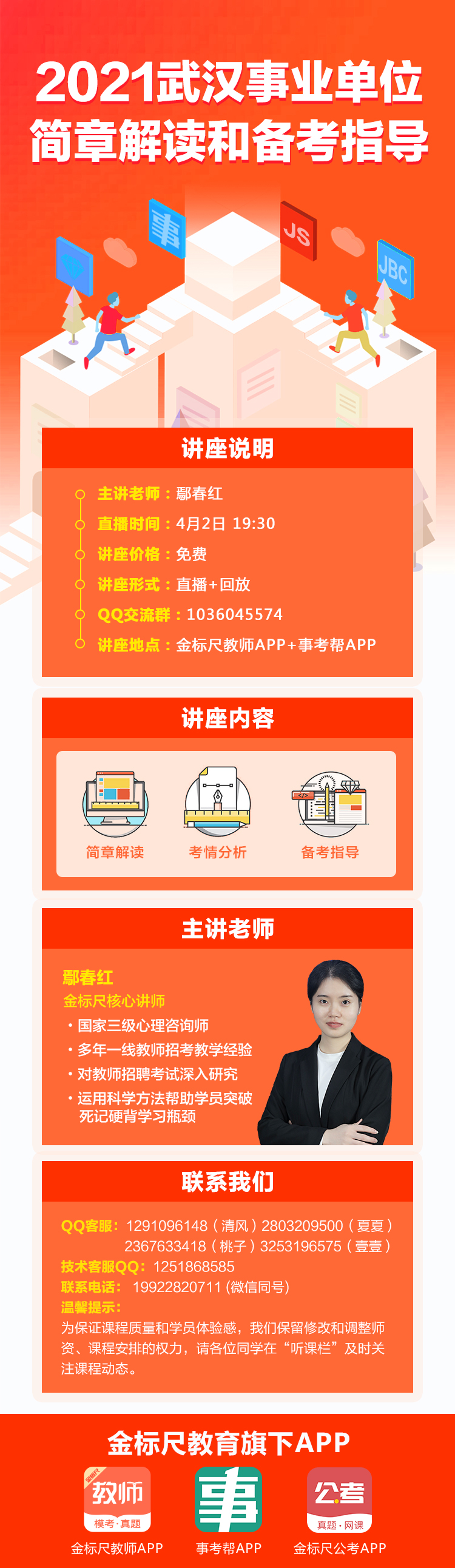 武漢最新招聘信息今日揭秘，奇妙之旅啟程