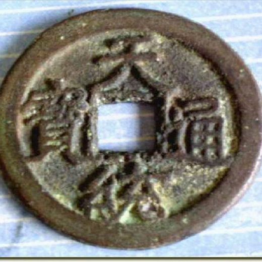 天統(tǒng)通寶最新市價(jià)揭秘，小巷深處的寶藏與獨(dú)特環(huán)境魅力探索