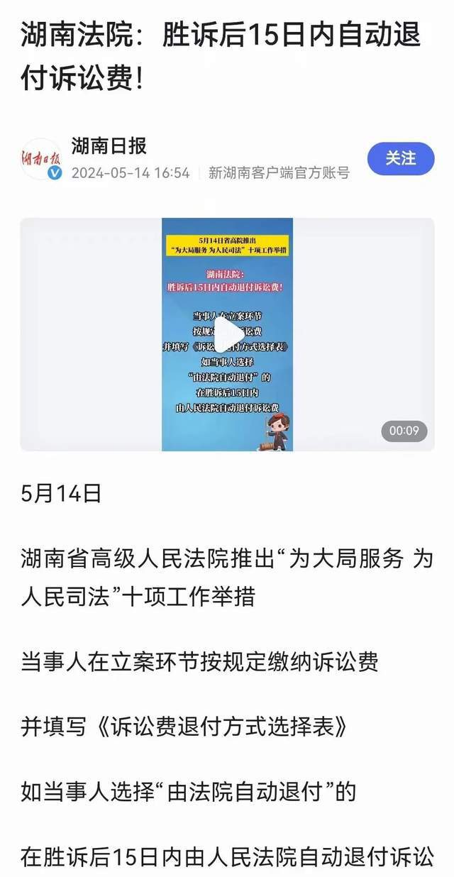 深度解讀，最新訴訟費(fèi)退還規(guī)定，保障你的權(quán)益不再迷茫！