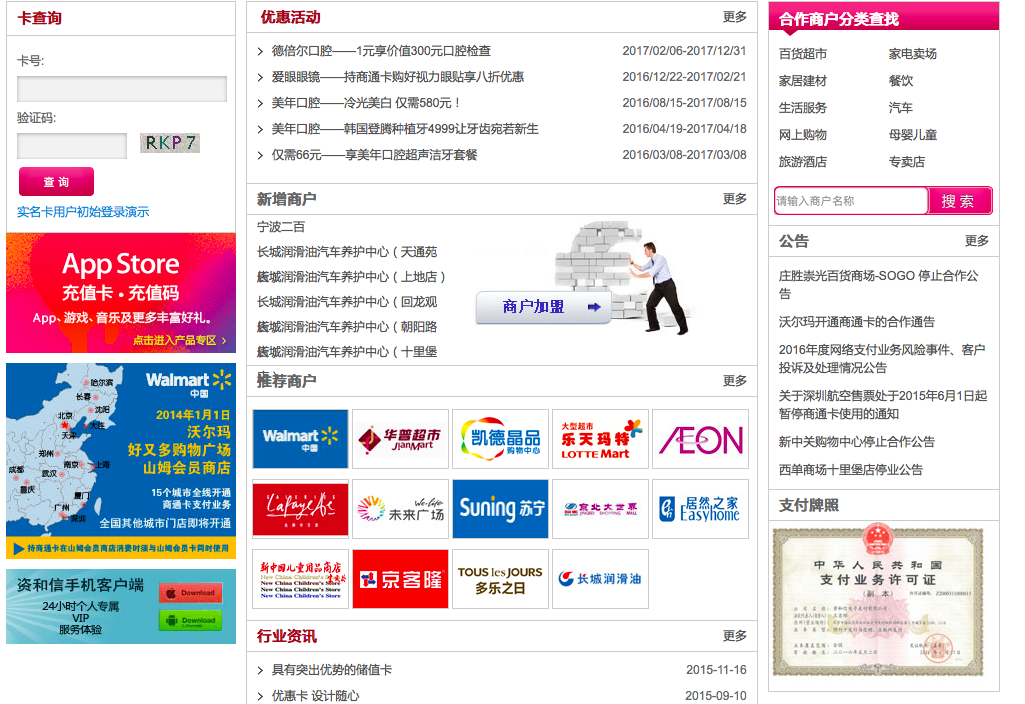 資和信的上市之路，背景、歷程與地位概述