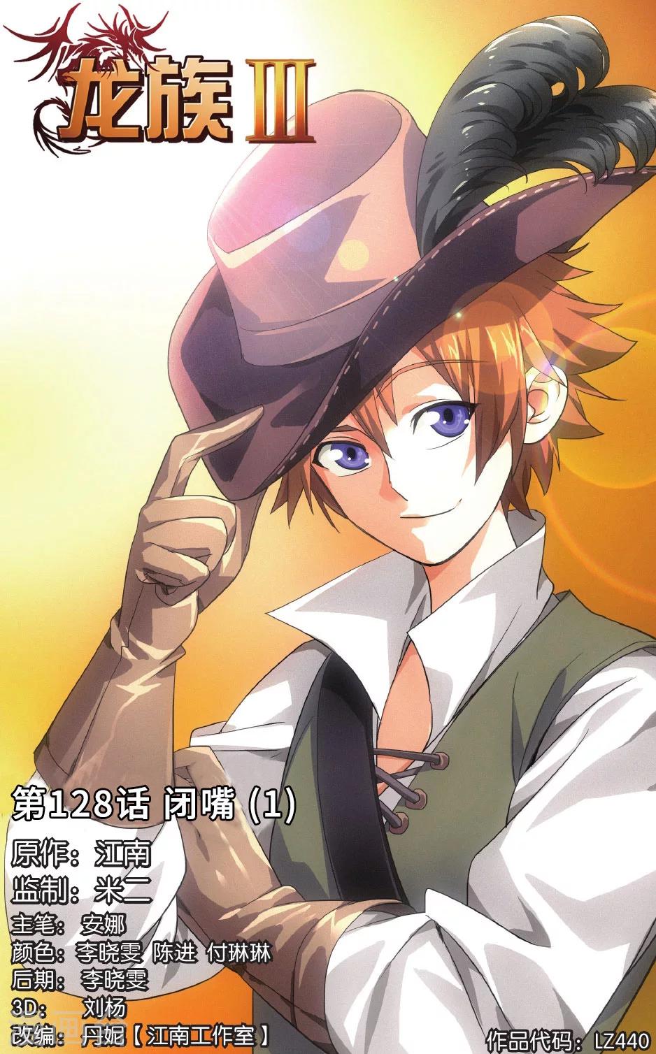 龍族最新章節(jié)，自然之旅鼓舞內(nèi)心，平靜之道揭秘新篇章