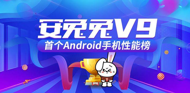 安兔兔新版，全新體驗(yàn)與性能評測報(bào)告