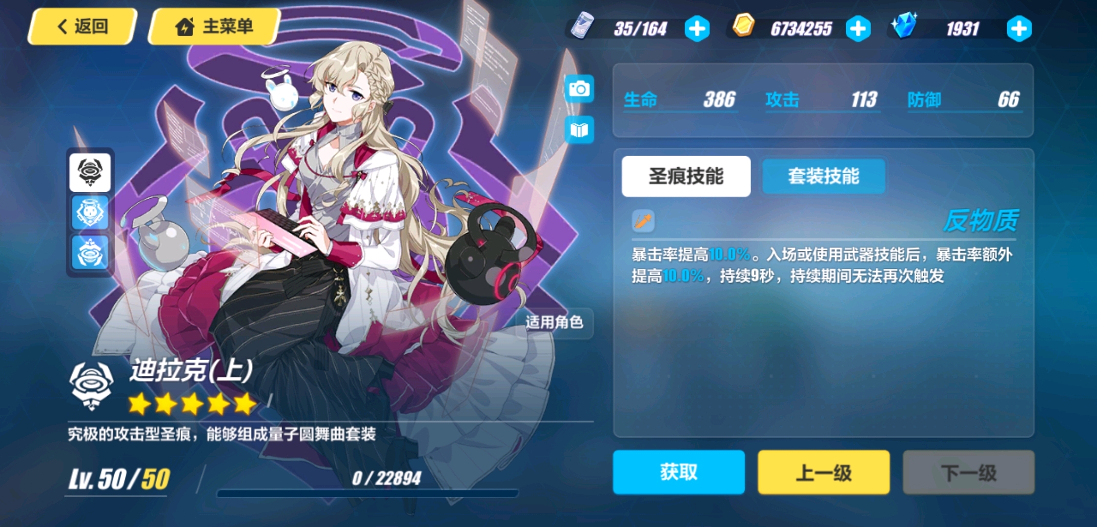 夢(mèng)蝶新篇，背景、事件與影響全解析