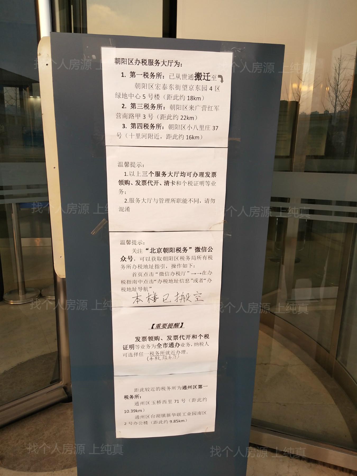 朝陽社保中心新址公告，科技引領(lǐng)服務(wù)升級，未來體驗(yàn)重塑