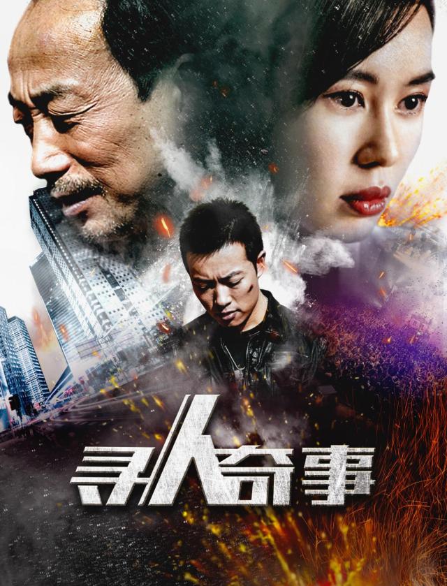 電影尋人啟事，溫馨的尋友之旅啟程