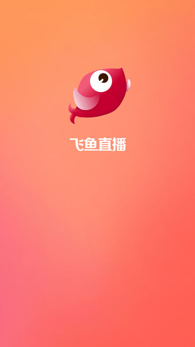 飛魚直播最新版下載指南，詳細(xì)步驟解析