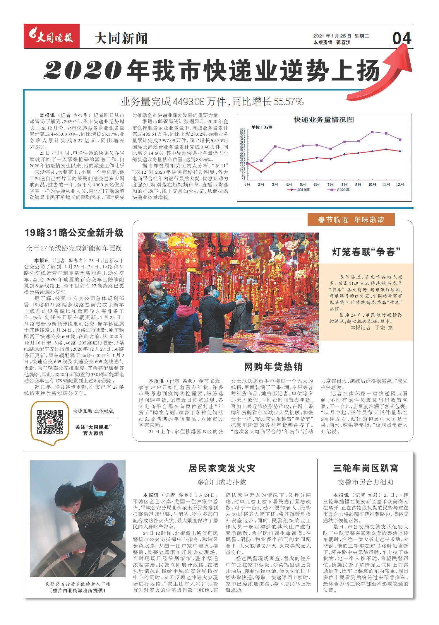 全球熱點新聞一網(wǎng)打盡，年度最新報紙資訊大揭秘??