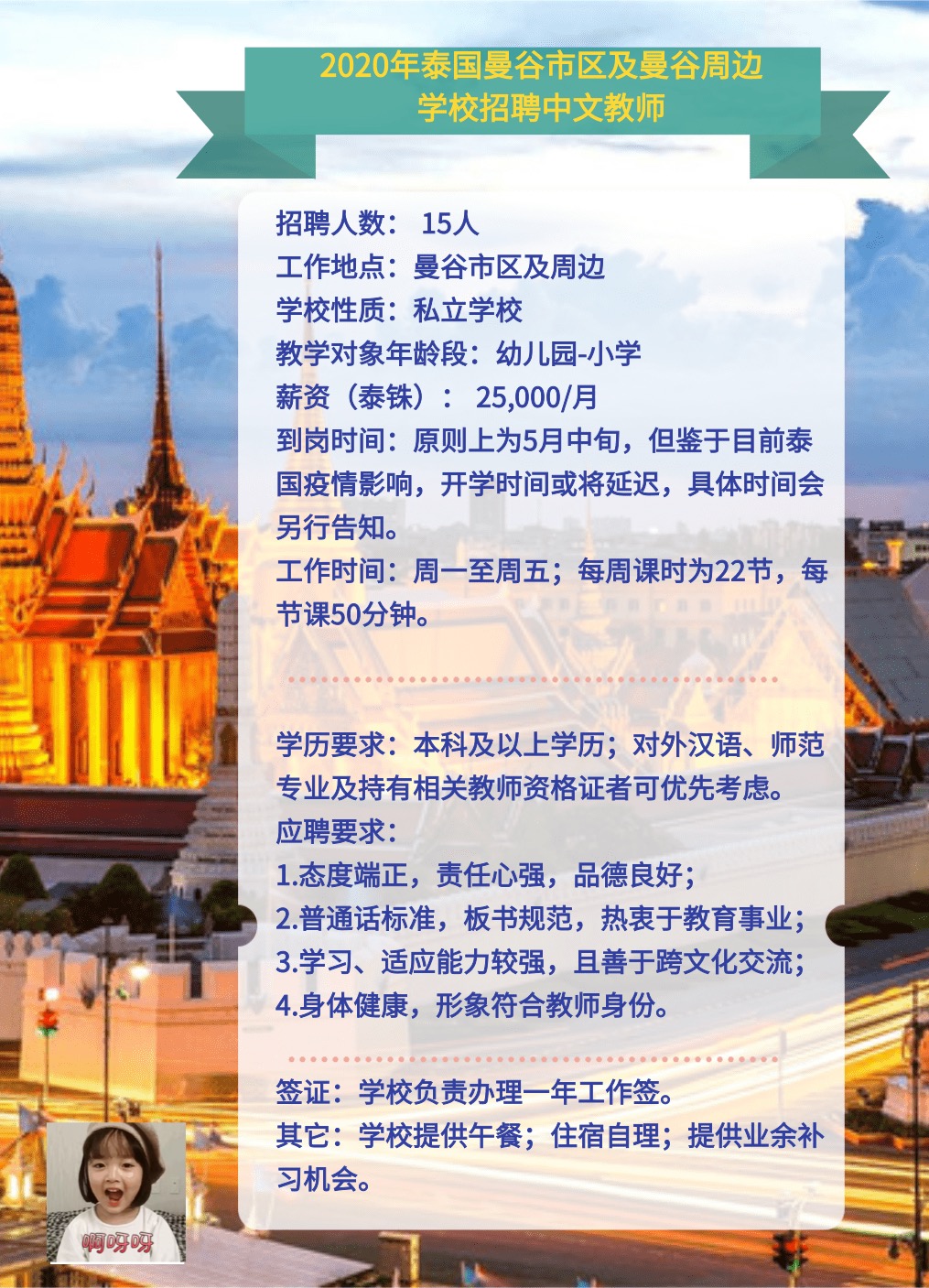 柬埔寨最新招聘信息揭秘，科技革新引領(lǐng)智能生活啟航