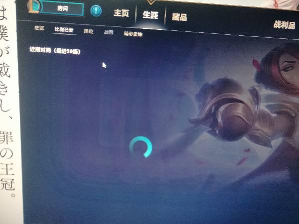 LOL比賽記錄無法打開？解決方法在此！