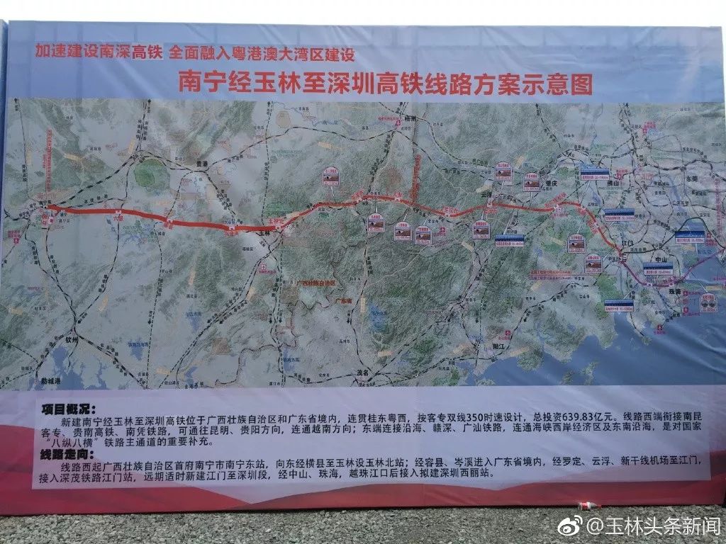 玉林高鐵最新動(dòng)態(tài)，駛向未來的速度與激情