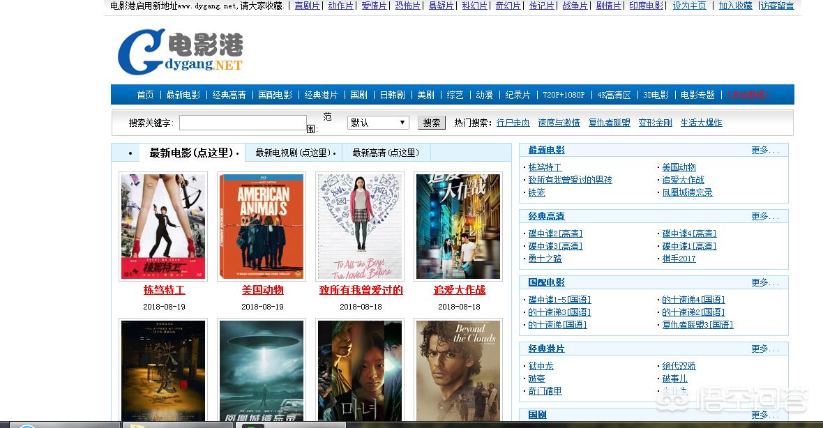 免費(fèi)電影網(wǎng)站，輕松觀看心儀大片的全免費(fèi)平臺(tái)！