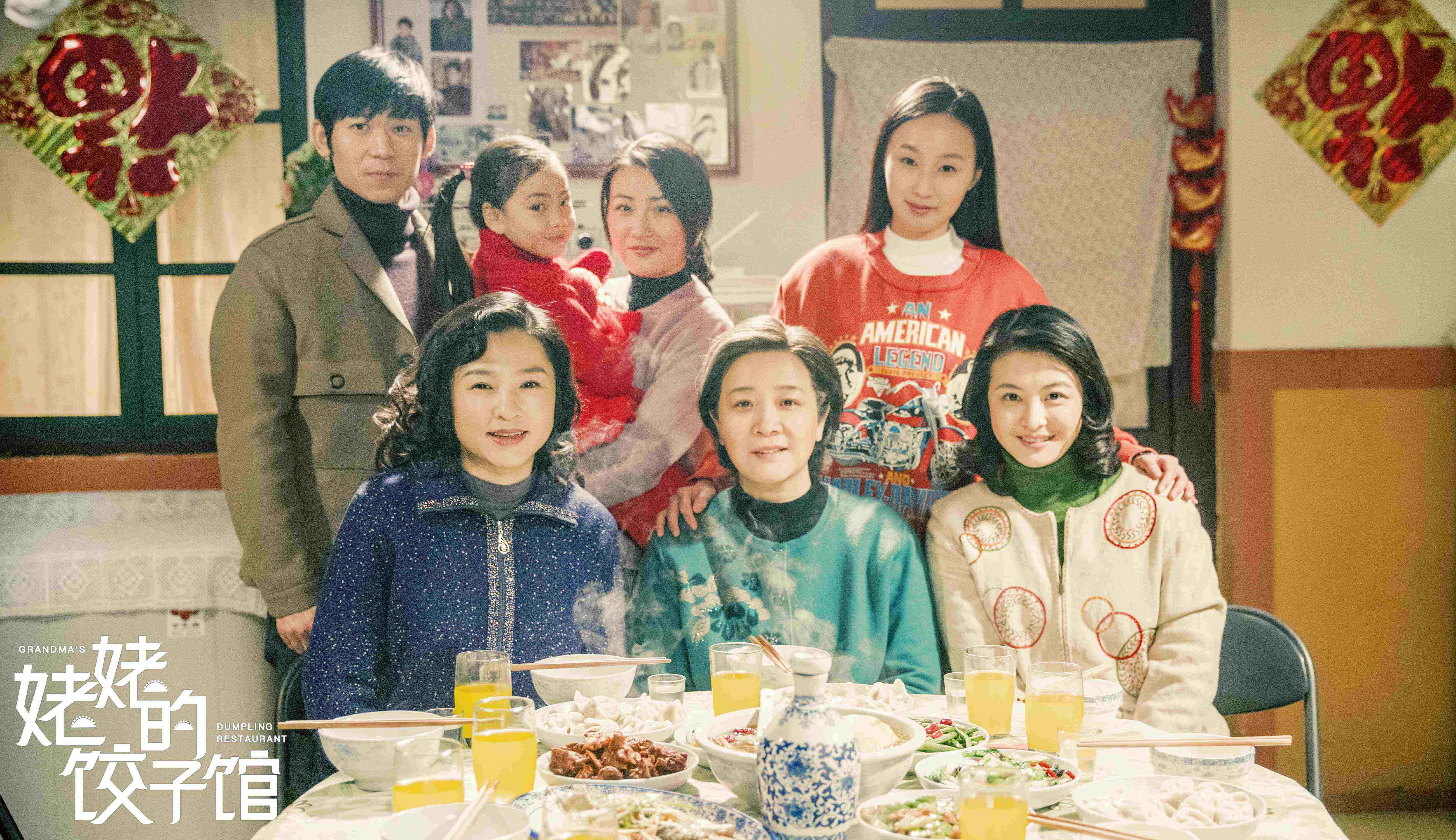 姥姥的餃子館全集，小巷深處的味覺盛宴之旅