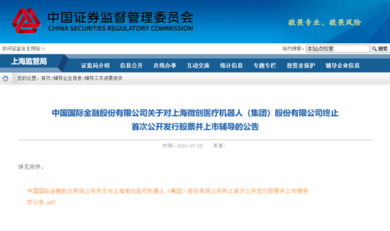 浙江優(yōu)創(chuàng)終止上市，一段關(guān)于友情與陪伴的溫馨別離故事