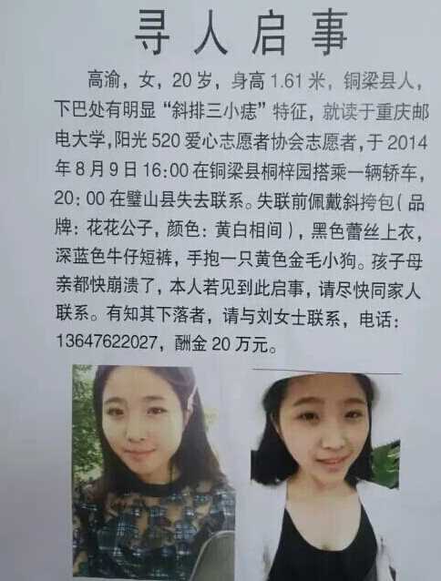 最新尋人啟事，尋找失蹤親人，燃起希望之光