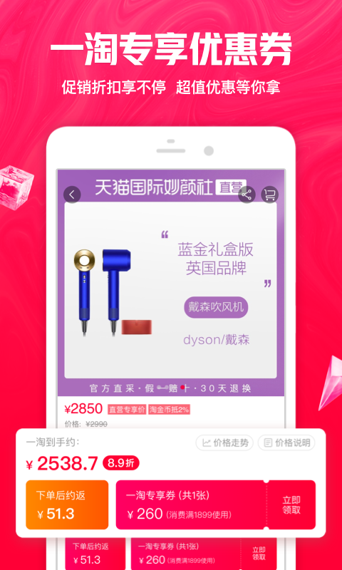 一淘最新優(yōu)惠攻略，省錢達(dá)人必備指南！???