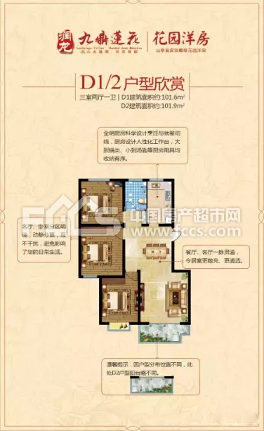 山亭九鼎蓮花最新住宅價(jià)格揭秘！