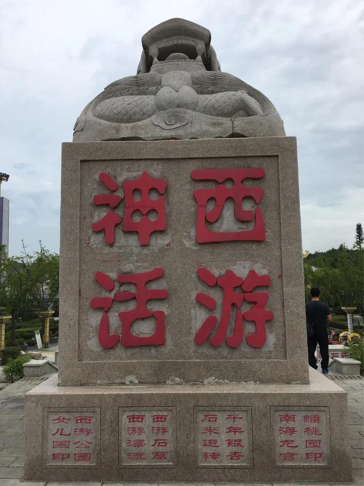 最新西游記，巷弄深處的神秘小店之旅