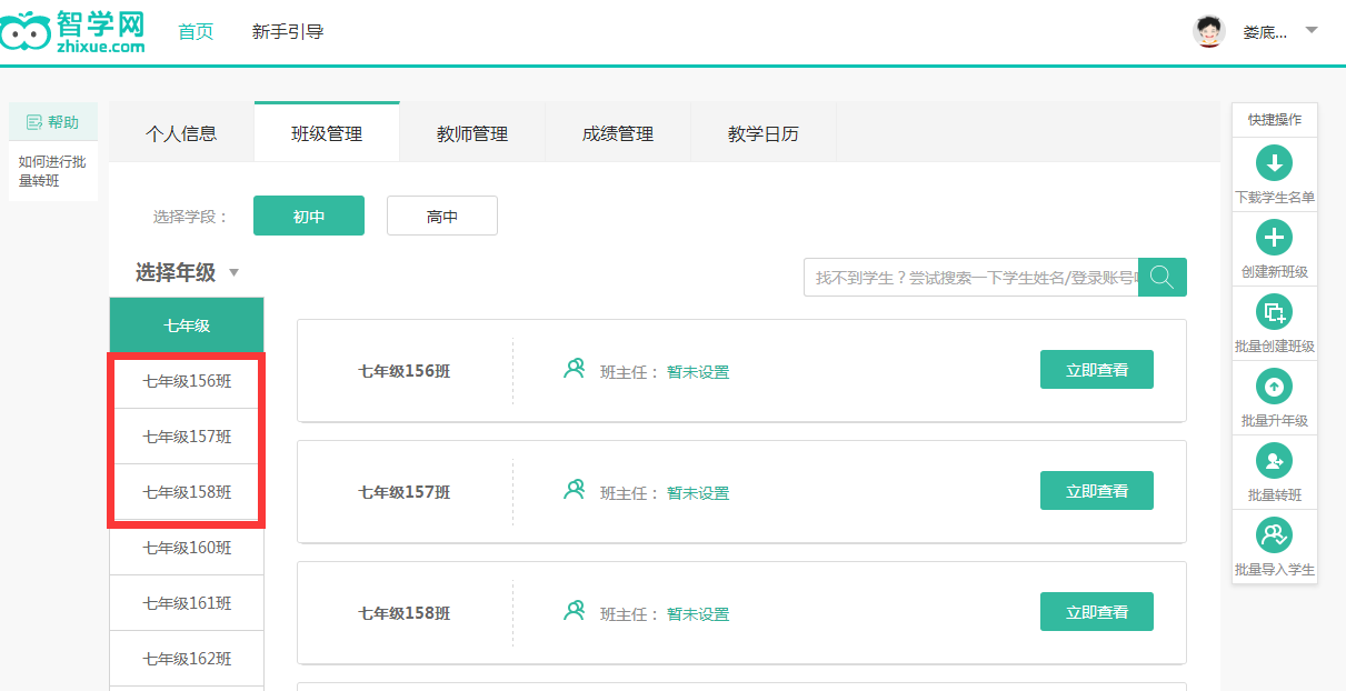 智學網(wǎng)最新清除好友操作指南，一步步教你如何操作科普版