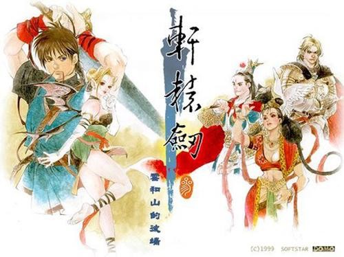 《軒轅劍》最新篇章,軒轅劍最新篇章，探索神秘的仙俠世界