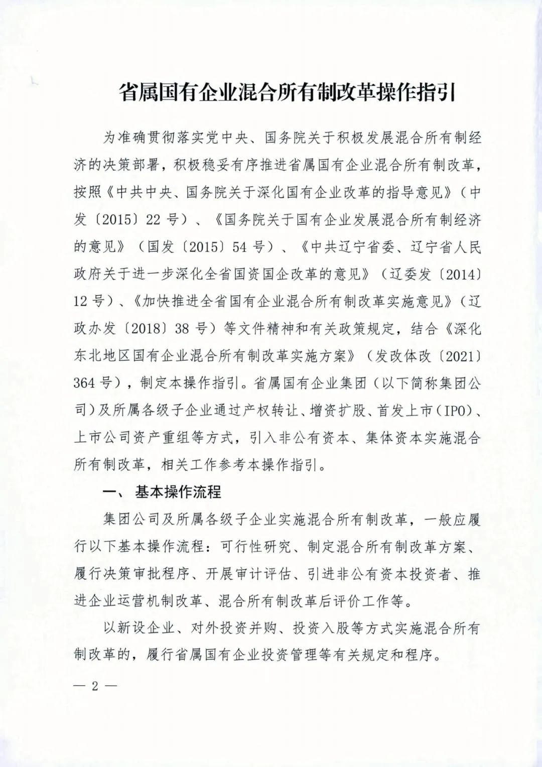 吉林國企改革最新動態(tài),吉林國企改革最新動態(tài)，巷弄深處的獨特風味