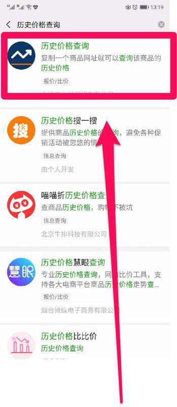 淘寶歷史價(jià)格查詢，追溯價(jià)格變遷的痕跡記錄