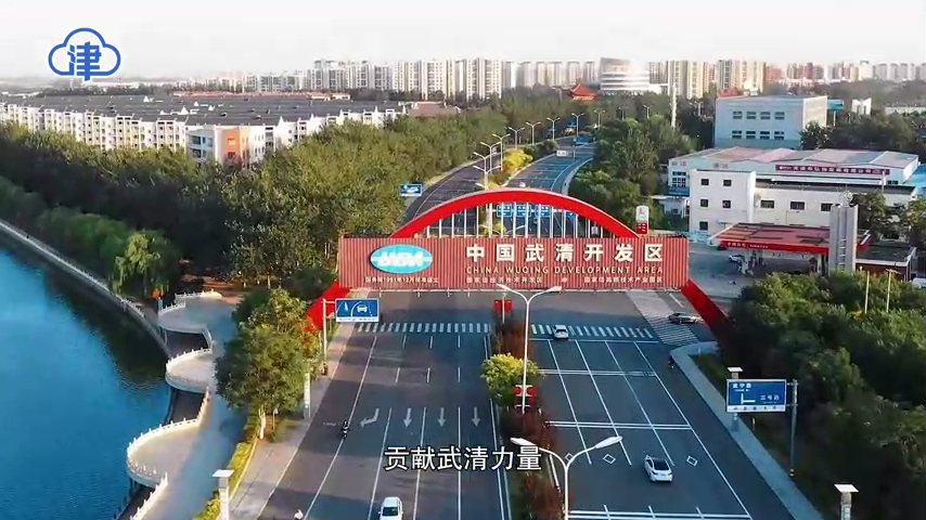 天津武清發(fā)展動(dòng)態(tài)，小城的蛻變與溫馨故事