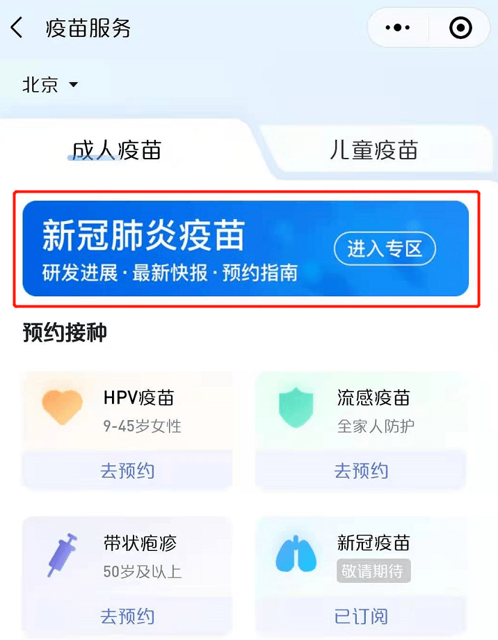 騰訊新冠資訊更新，科技前沿助力重塑信息世界