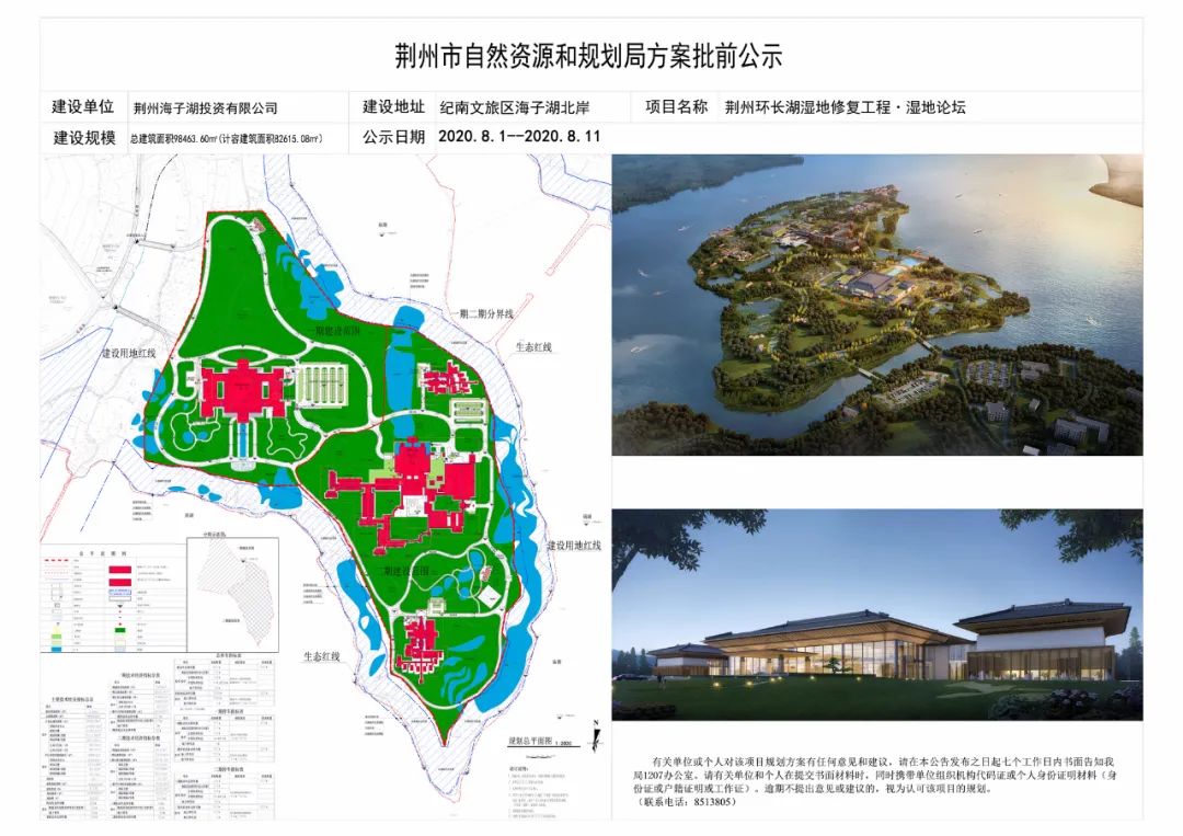 荊州規(guī)劃局最新動態(tài)揭秘，城市發(fā)展規(guī)劃與建設(shè)進展??