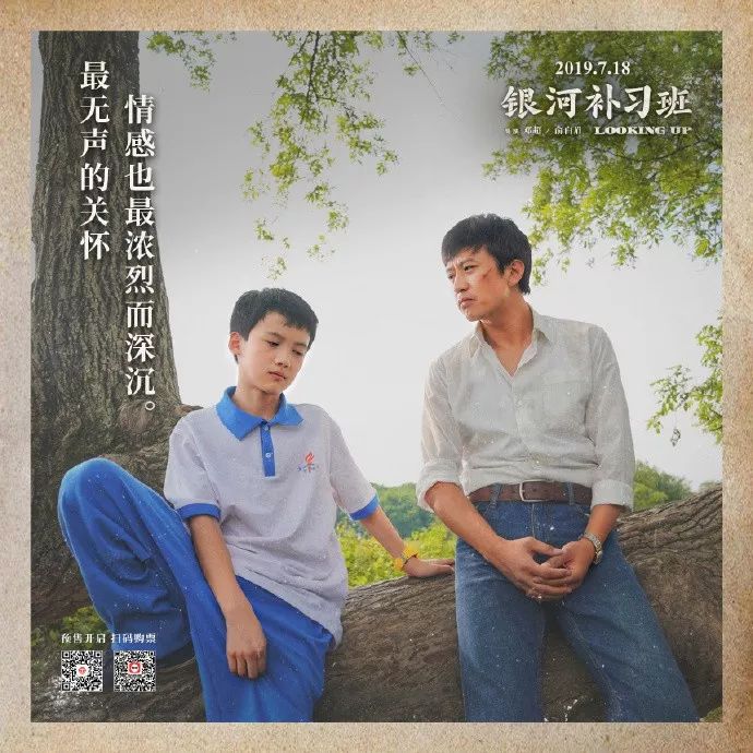 銀河補(bǔ)習(xí)班演員表——演繹科技重塑經(jīng)典，展現(xiàn)未來(lái)生活風(fēng)采