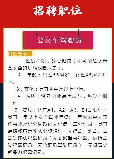 中山市司機(jī)招聘啟事，誠邀加入，共啟新征程！