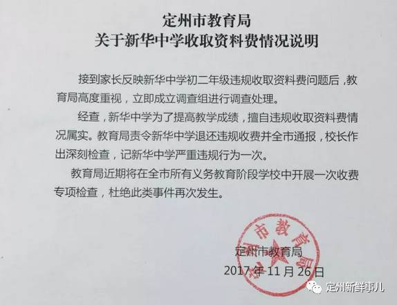 定州招聘信息全面概覽，最新職位與招聘信息匯總