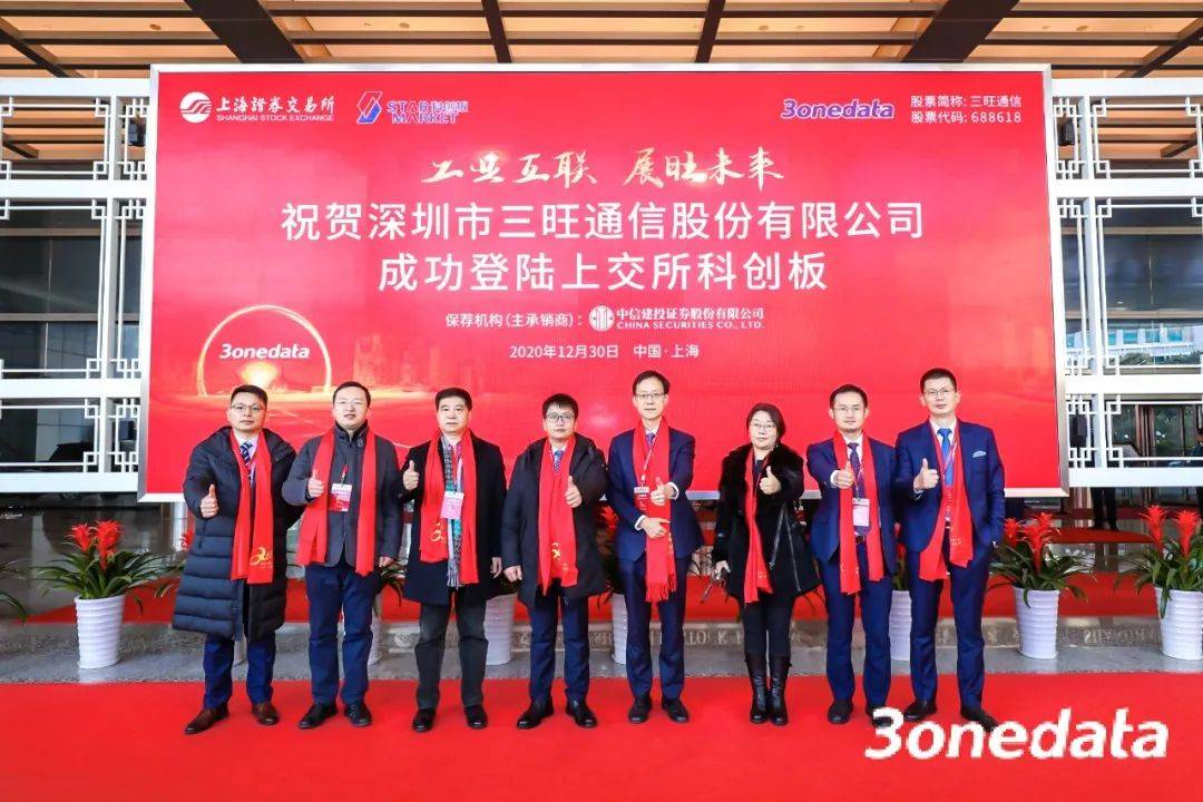 珠海旺磐上市真相揭秘，是騙局還是事實？深度解析與案例探究