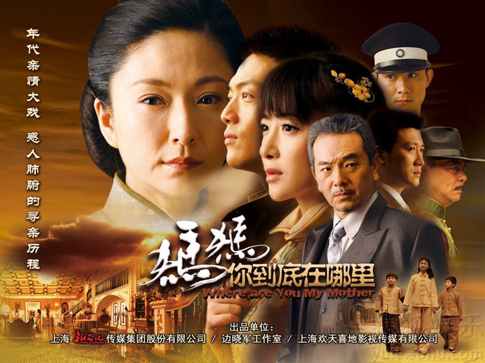 電視劇媽媽到底在哪里，探尋母愛與家庭的深沉真諦。