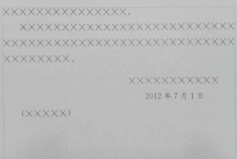 最新國(guó)家標(biāo)準(zhǔn)公文格式的深度解析與探討