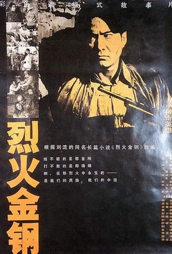 烈火金剛電影，觀看指南與技能學(xué)習(xí)步驟全解析