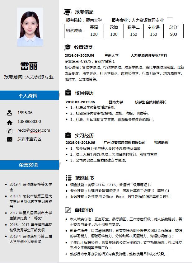 簡(jiǎn)歷模板比賽，創(chuàng)新與實(shí)用的完美權(quán)衡之道