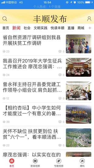 豐順最新資訊，探索新發(fā)展、新動(dòng)態(tài)