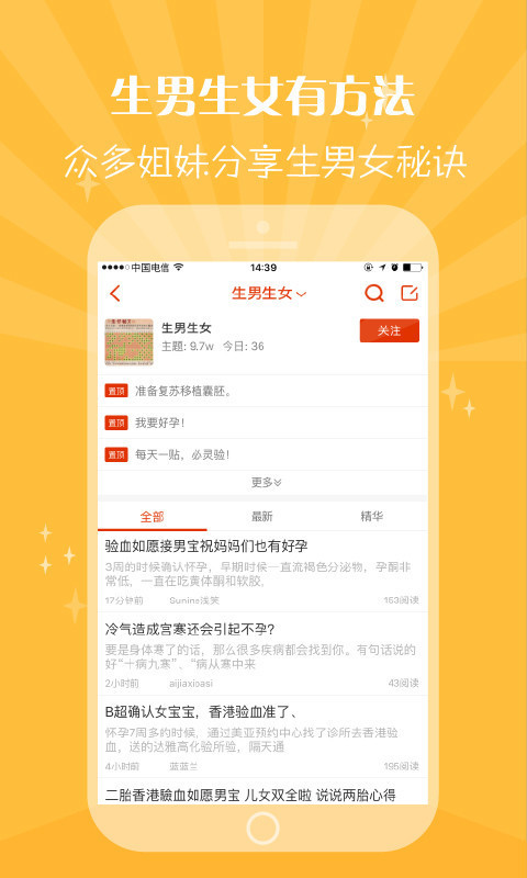 最新生育性別預測表詳解與操作指南，一步步教你完成預測任務