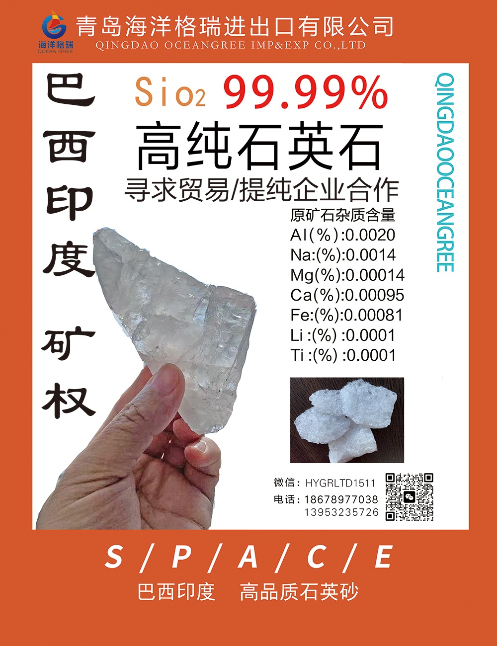 石英價(jià)格走勢揭秘，市場趨勢、影響因素與案例分析深度解析